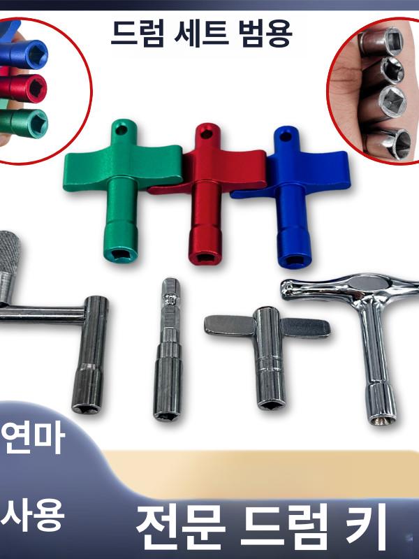 드럼 튜닝 렌치 도구 악기 악세서리 조절 스네어 실버 핸드 토우 - 상세 이미지 2