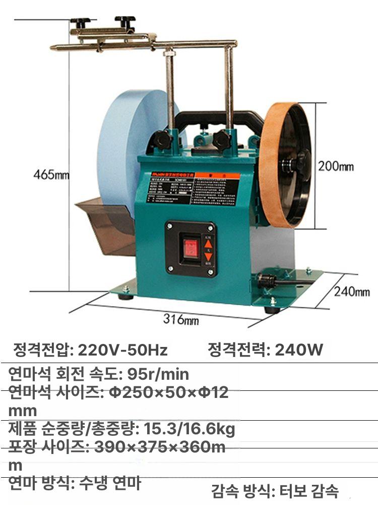 칼가는기계 습식연마기 전동 자동 업소용 그라인더 칼갈이 1000 그릿 수냉식 칼날 연마기 - 상세 이미지 5