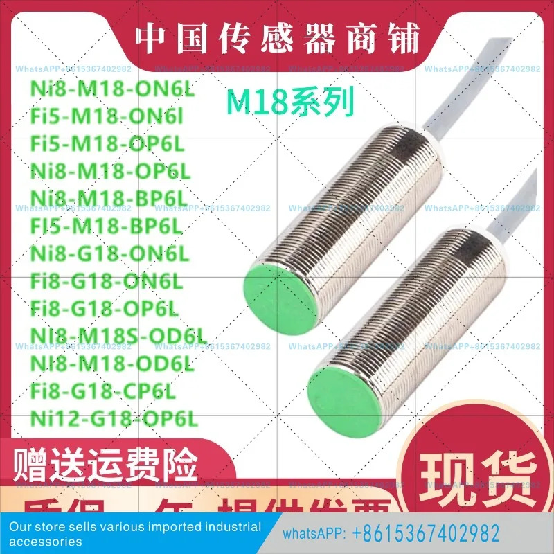 스위치 FI8-G18-OP6L-Q12ON6L NI8-M18-OD6L FI5 BP6L08