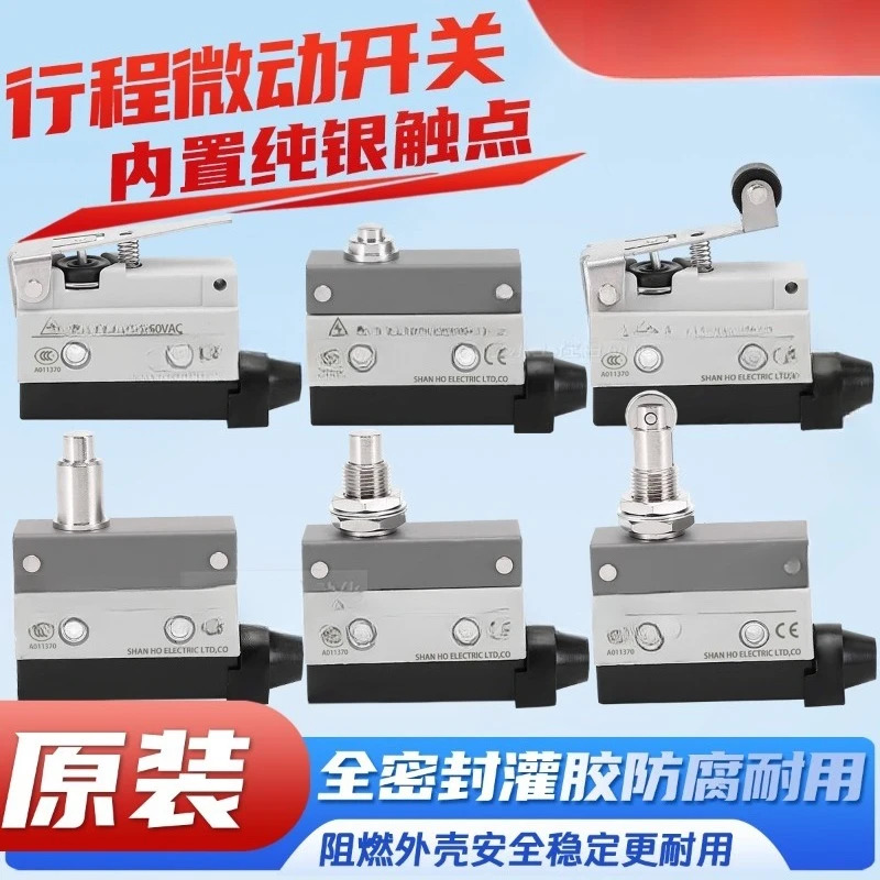 Shanhe Mi-cro 스위치 SMZ-7311 7312 7141 7166 7121 7100 7310 7120