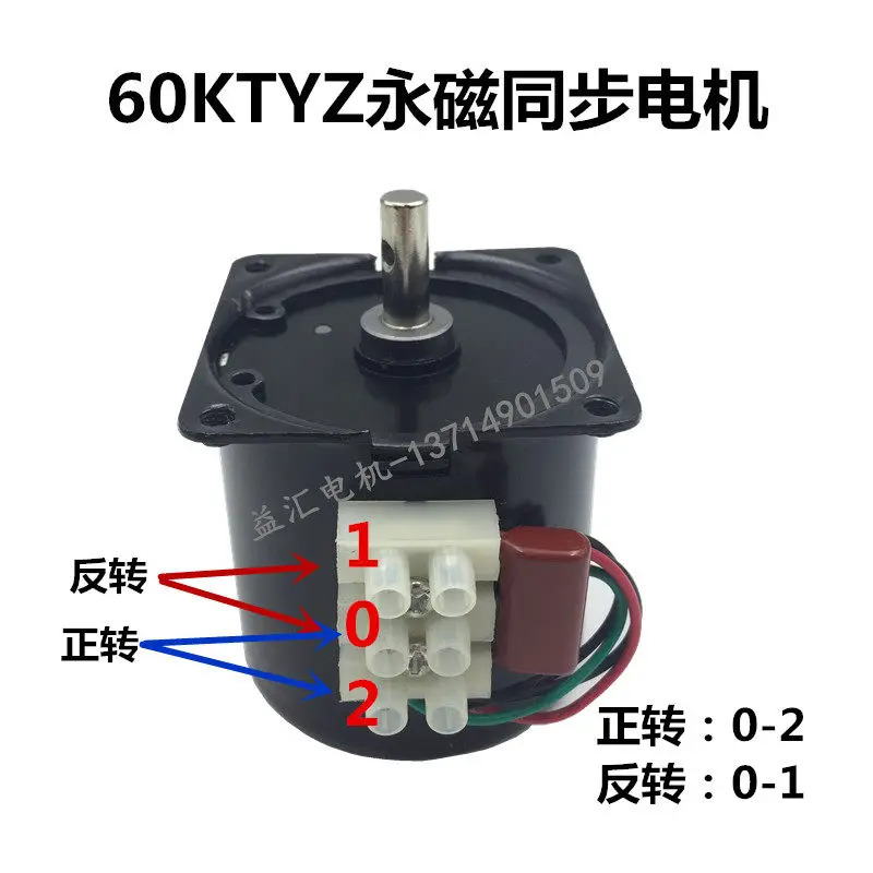 60KTYZ 영구 자석 동기 모터 30 rpm 220V 14W 저속 토크 금속 기어