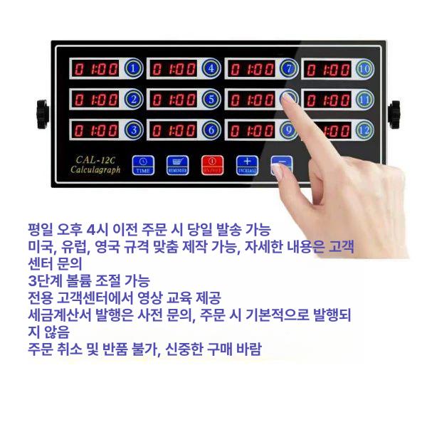 주방타이머 쿠킹 가정용 치킨 업소용 멀티 레드 블랙 12채널 최고급 - 상세 이미지 2
