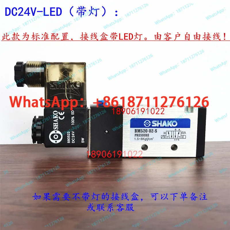 인증 SHAKO Xingong BM520 솔레노이드 밸브 BM520-02-S Yatke 4V210-08