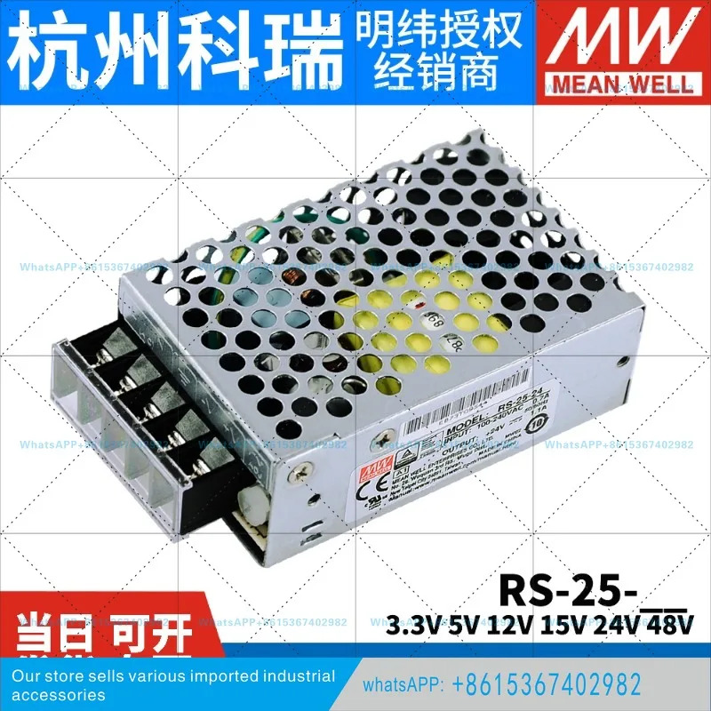 RS-25W 밍웨이 12V2A/24V1A DC 스위칭 전원공급장치 3.3/5/15/48V 모니터링 NES/S