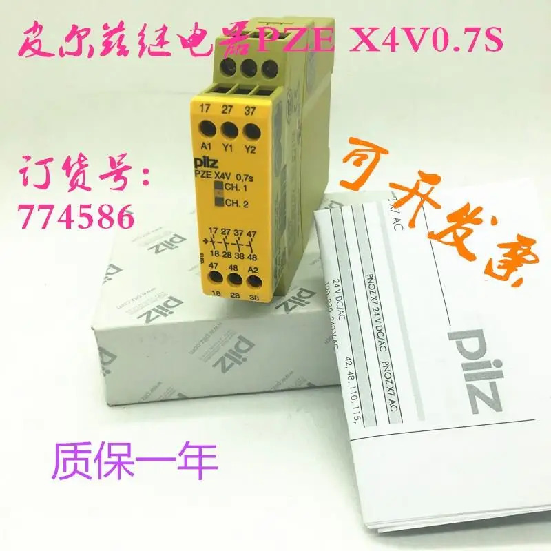 독일 필츠 PILZ 안전 릴레이 PZE X4V0.7S 납품 774586