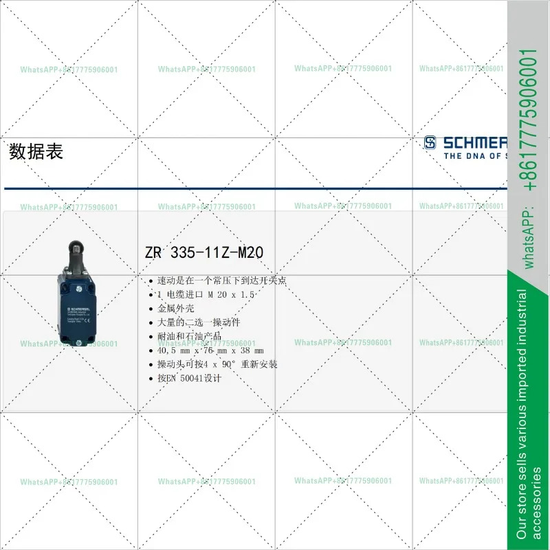 오리지널 ZS Z1K Z3K Z4V10H335-11Z-M20 트래블 리미트 스위치