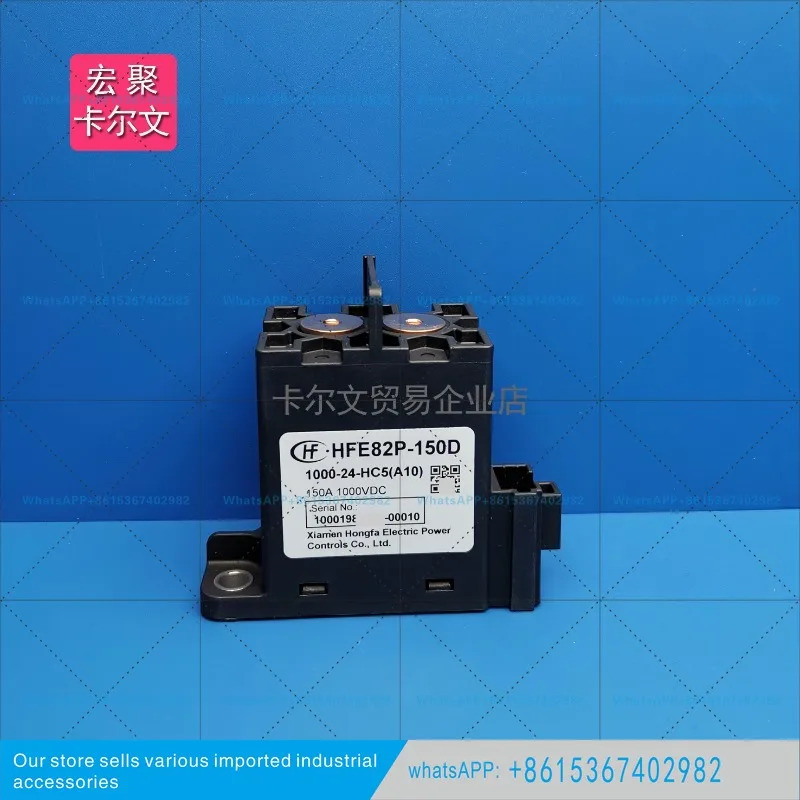 HFE82P-150D/1000-24-HC5A10 DC 릴레이 접촉기 150A1500VDC