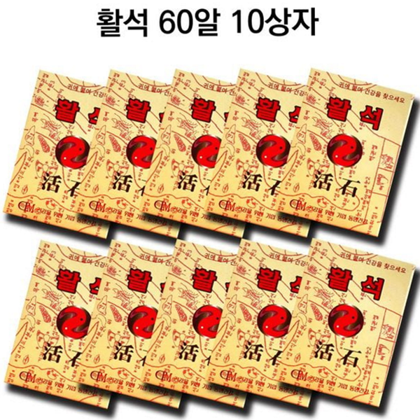 요법 활석 이침 지압 쎄라믹 볼 이침 패치 건강 - 상품 이미지