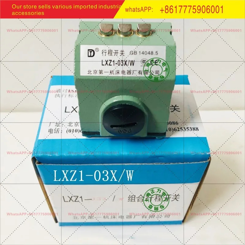 베이징 퍼스트 머신 툴 LXZ1-03X/W 02 01 /X /N 복합 스트로크 수치 제어 기계 공구 리미트 스위치