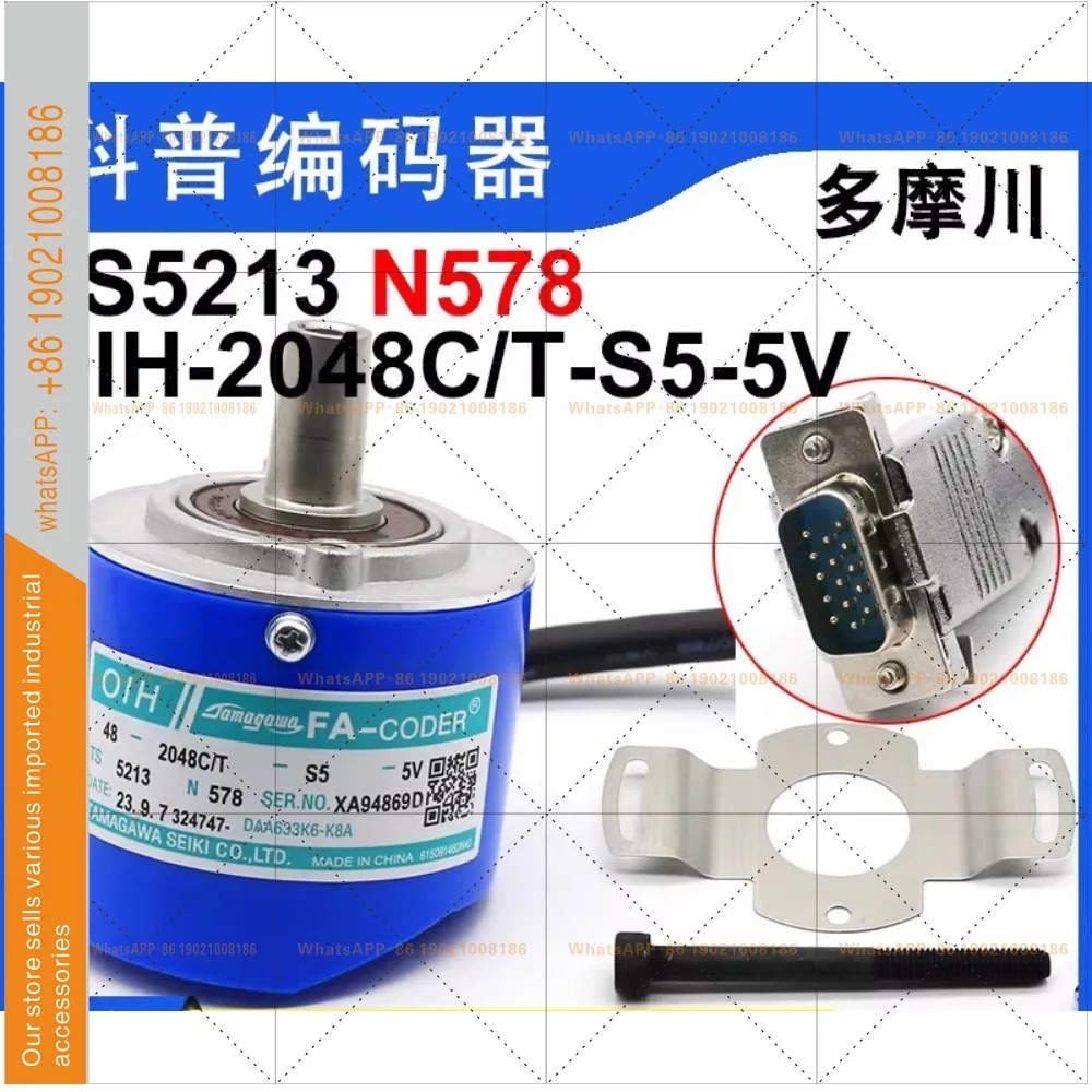 TS5213N578 OIH48-2048C/T-S5-5V/DAA633K6-K8A 타마가와 엔코더