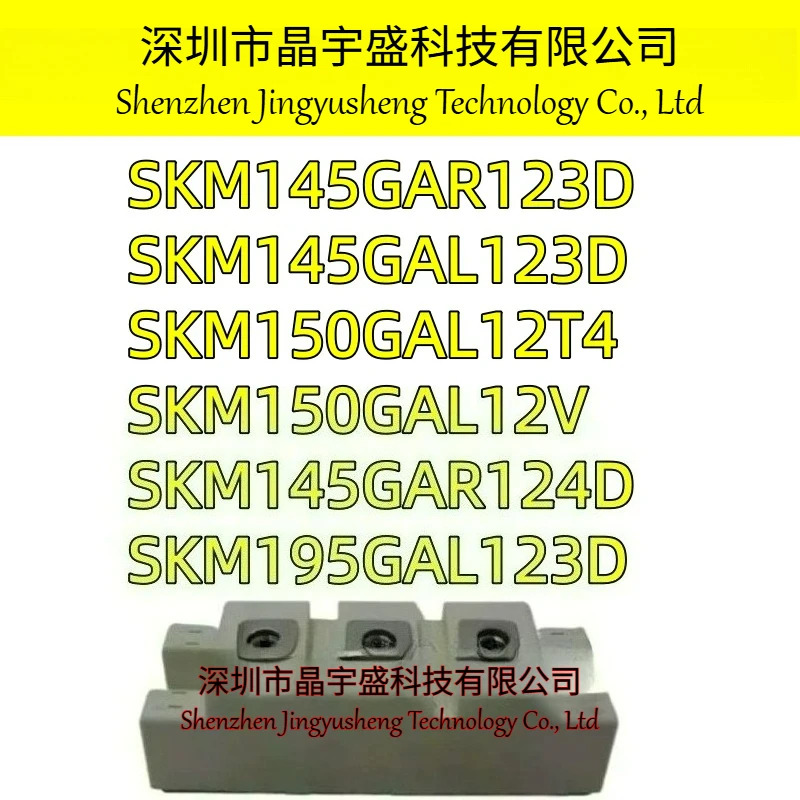 오리지널 SKM145GAL123D SKM145GAR123D SKM145GAR124D SKM150GAL12V SKM150GAL12T4 SKM195GAL123D