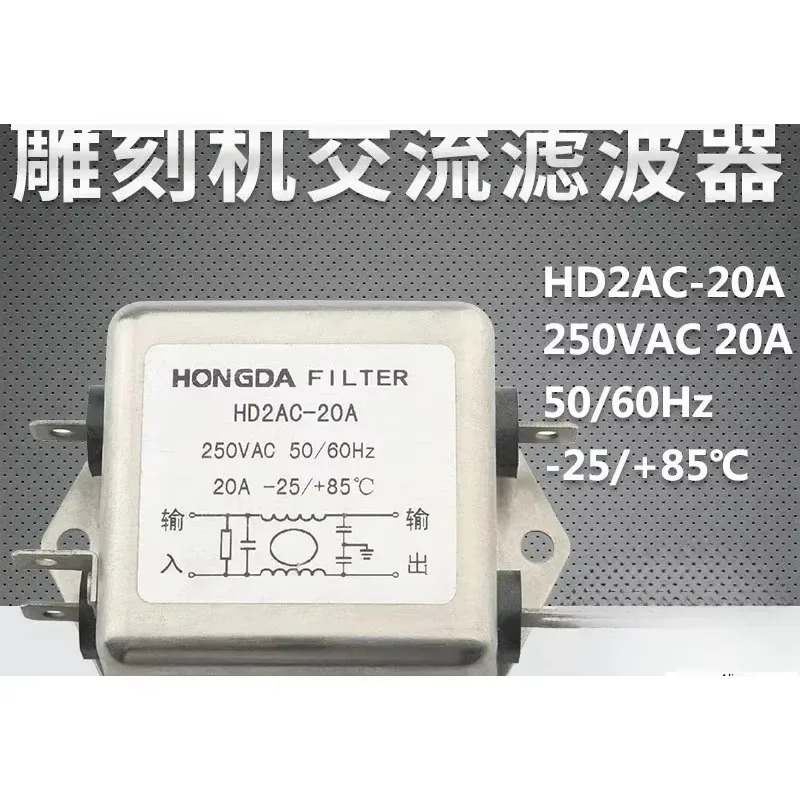 전원 필터 주파수 변환기 단방향 AC 220/380V 방지 레이저 기계 액세서리