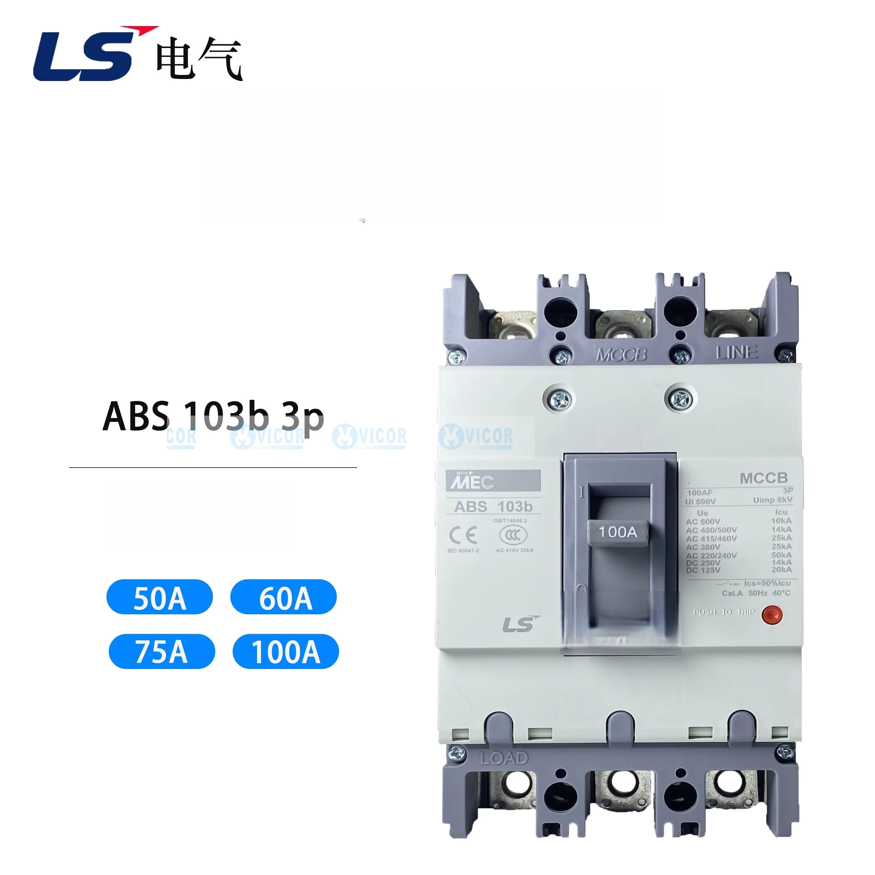 LS전기 MCCB ABS103b 3P 100A 75A