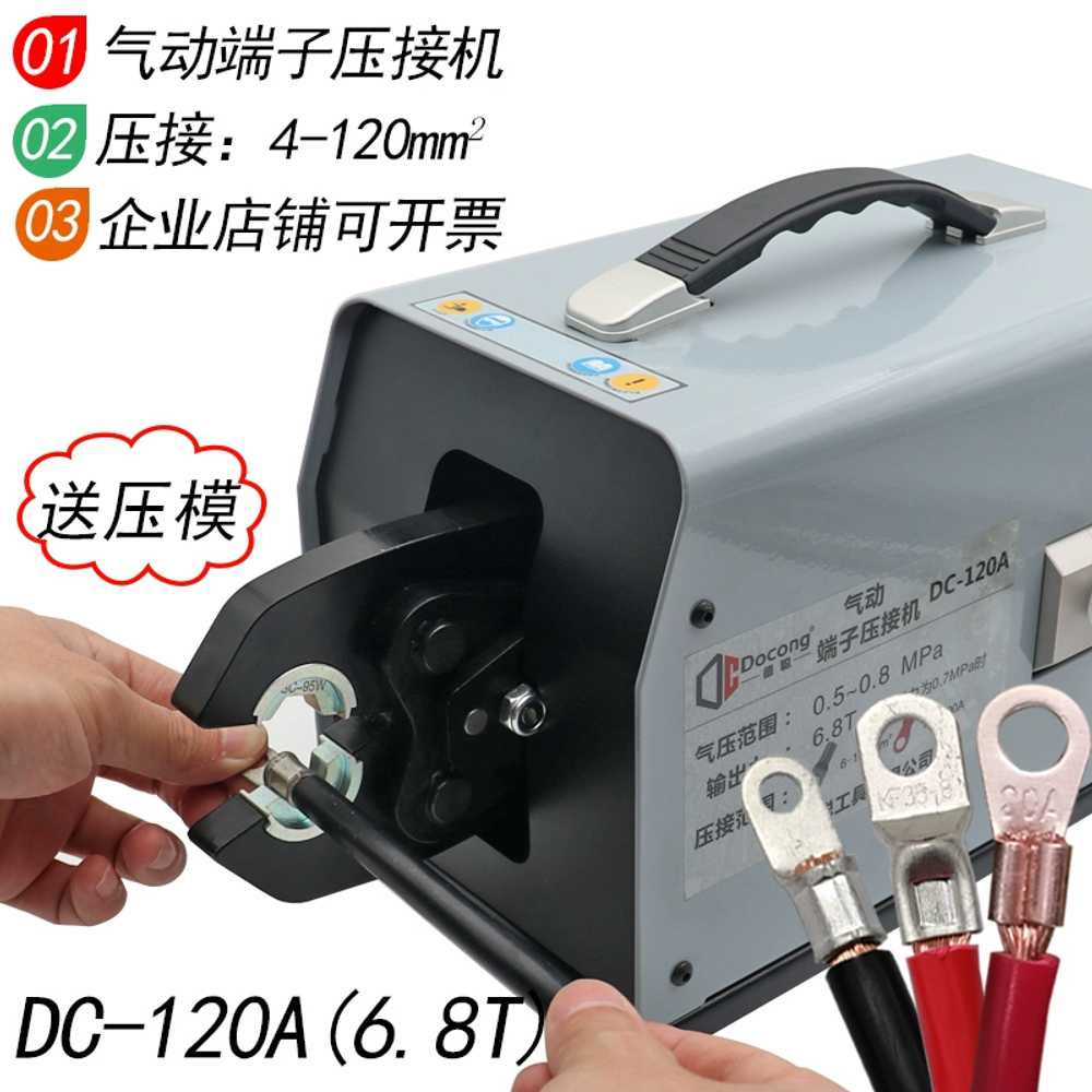 공압 터미널 압착기 단자 자동 용 케이블 슬리브 DC-120A - 상세 이미지 2