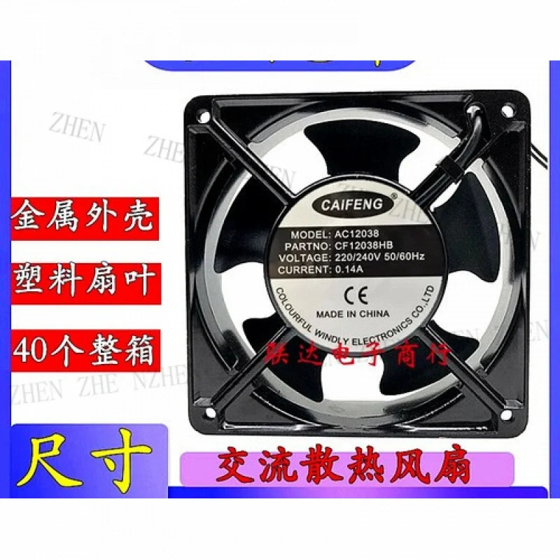 Y FOR CAIFENG CF12038HB AC12038 220/240V 0.14A AC 냉각팬