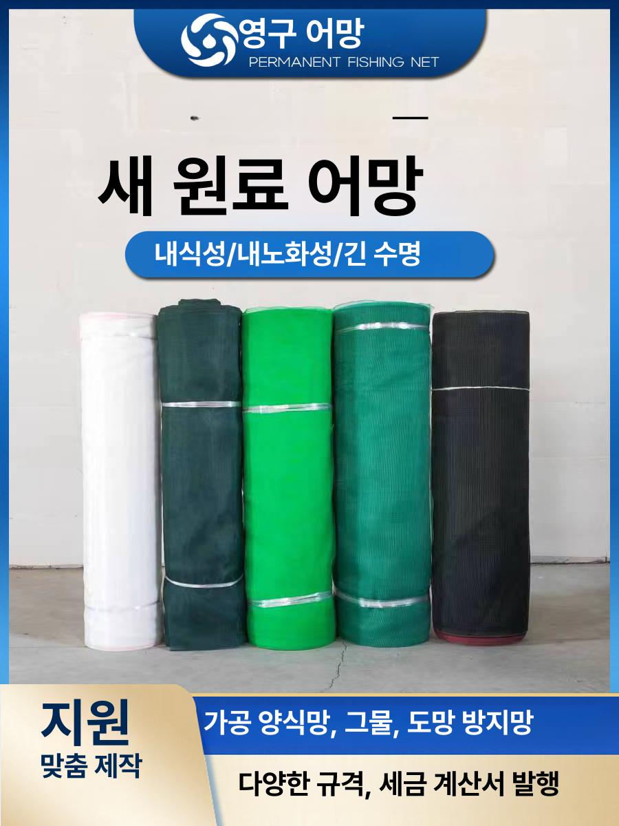 그물 바다어망 뜰채망 녹색 공사 흙유실방지 그물망 울타리망 참새그물 적재망 신소재 어망 천 고밀도 소재 - 상세 이미지 2