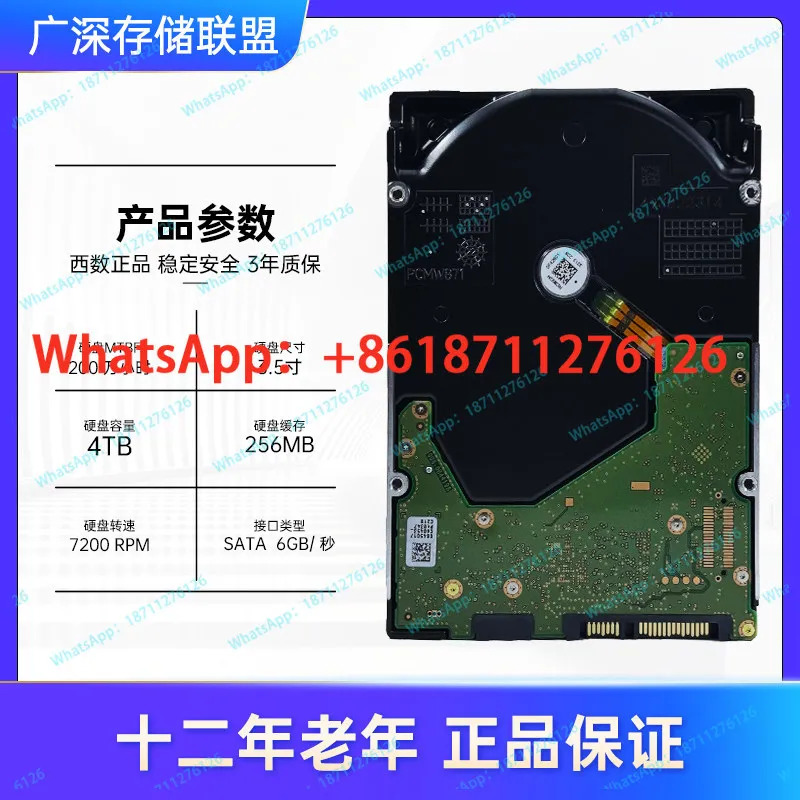 16TB WUH721816ALE6L4 서버 헬륨 16T 하드 드라이브 엔터프라이즈 HC550