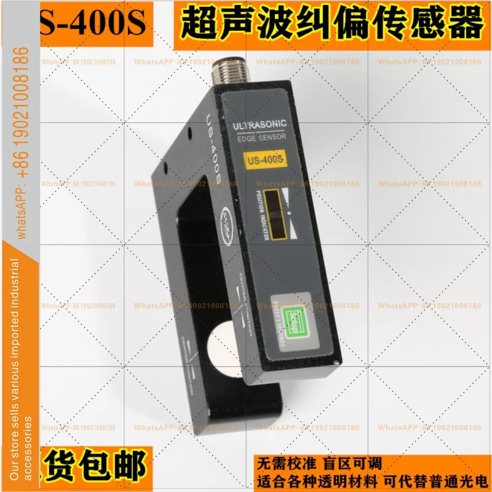 초음파 보정 전기 투명재료 US-400S