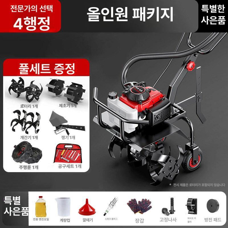 미니 경운기 텃밭 관리기 밭갈이 로타리 경작기 4행정 2행정 토양휠+엔진오일 고출력 4행정 [토양이완바퀴+도랑파기바퀴] 이미지 8