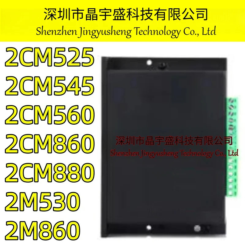 오리지널 2CM525 2CM545 2CM560 2CM880 2CM530 2M860 스테퍼 드라이버 1.8-6A 24-70VDC 지원 PLSDIR/역방향 펄스