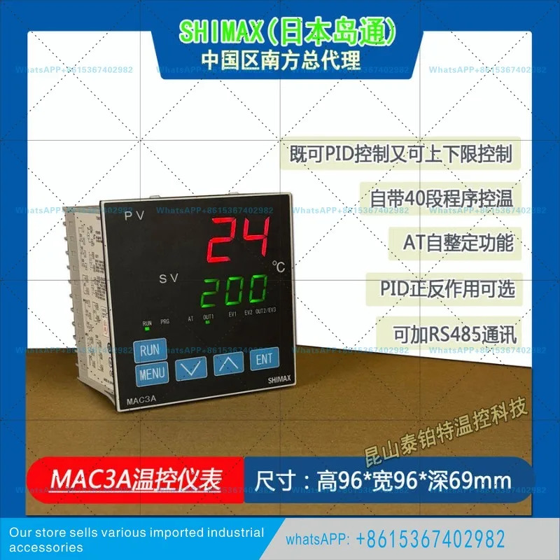 일반 점 MAC3A/MAC3B 컨트롤러 온도 조절기