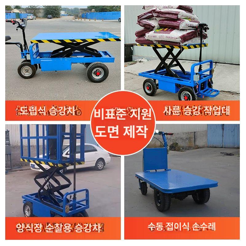 전동 리어카 수레 운반기 구르마 핸드카 화물카 민간용 스탠딩 120x80 디스크 브레이크 - 상세 이미지 4