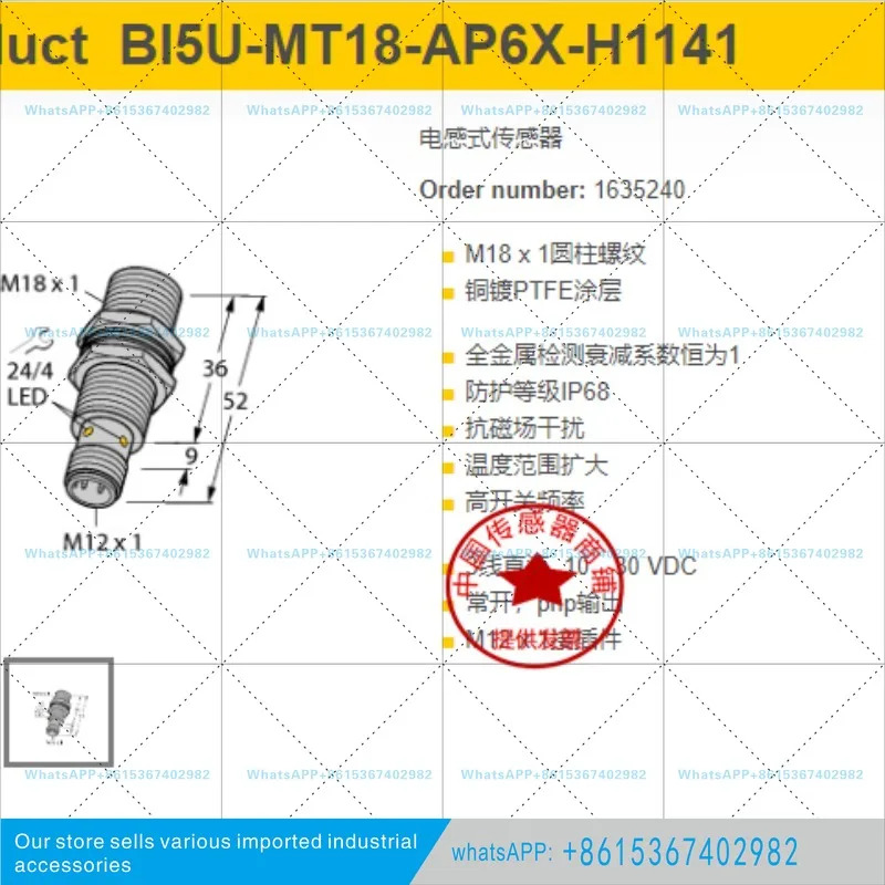 스위치 BI4U-BI5U-BI8U-BI10U-BI15U-MT12-MT18-MT30-AP6X-H1141