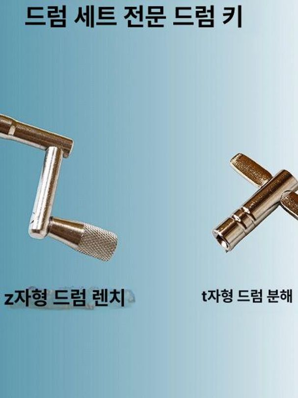 드럼 튜닝 렌치 도구 악기 악세서리 조절 스네어 실버 핸드 토우 - 상세 이미지 5