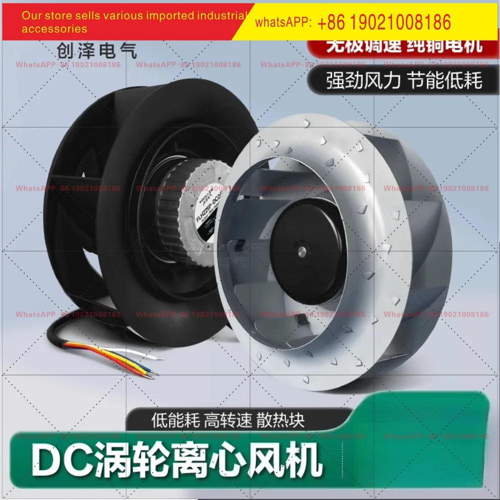 FFU 시스템 역회전 블로워 원심 팬 외부 로터 DC24V48V