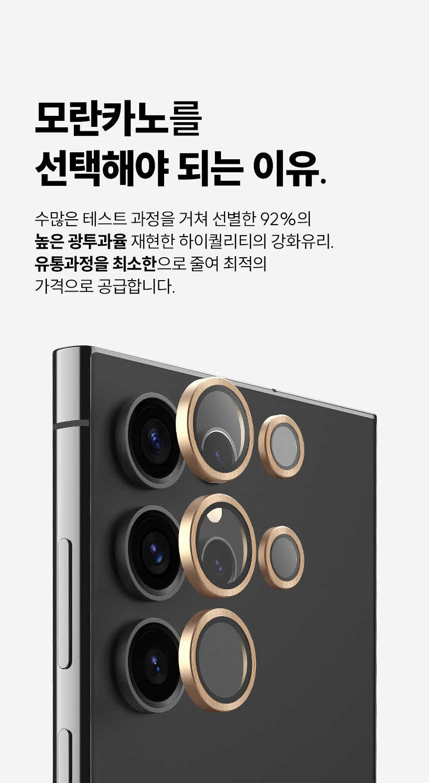 카메라 렌즈 프레임 메탈 링 빛번짐방지 강화유리 보호필름 오로라 갤럭시A34, 1매입 - 상세 이미지 5