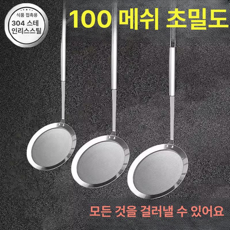 스테인리스 채망 손잡이 거름망 튀김 초미세 타공 사각 스텐채망 뜰채 건지기 업소용 대형 - 상세 이미지 2