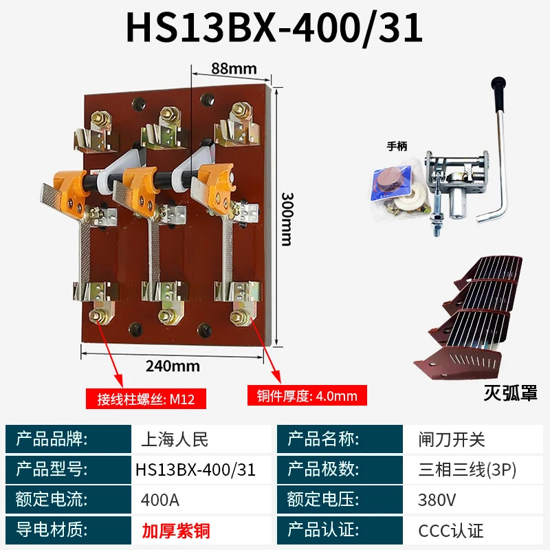 Peoples HS13BX-600/31 3상 이투입 역변환 kn-ife 스위치 로터리 HS13BX-600/41