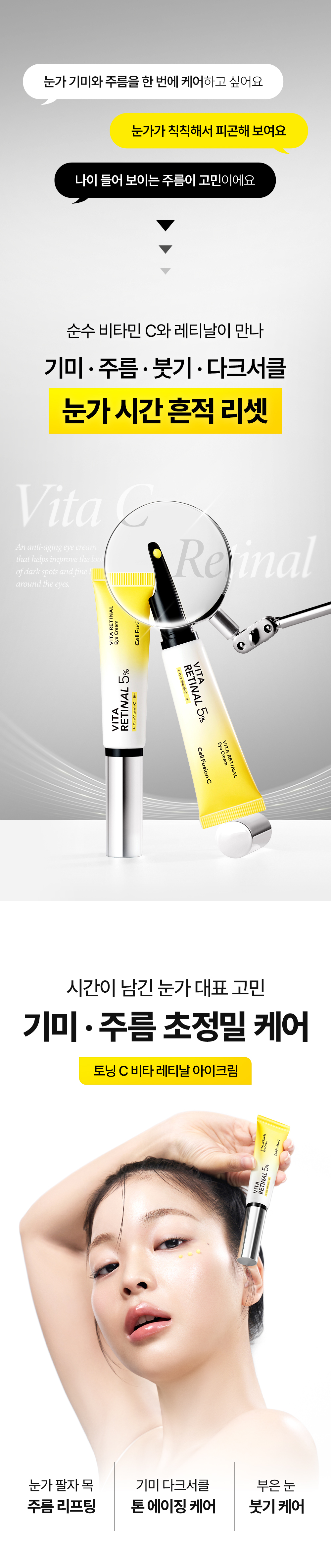 cellfusionc Toning C™ brightening complex eye cream