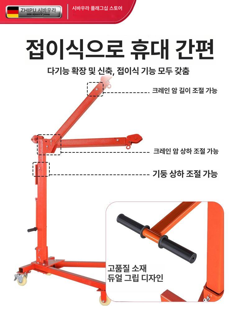 이동식 크레인 이동형 호이스트 접이식 충전 200kg 200kg 수동 프레임 수동 판만 수동 - 상세 이미지 4