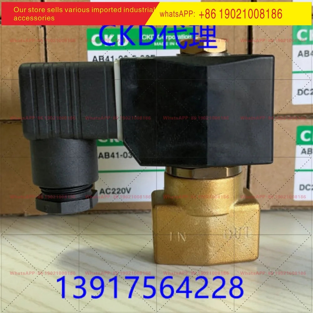 CKD 솔레노이드 밸브 AB41-03/- 1/2/3/4/5/6/7/-02E-DC24VAC220VAC110V