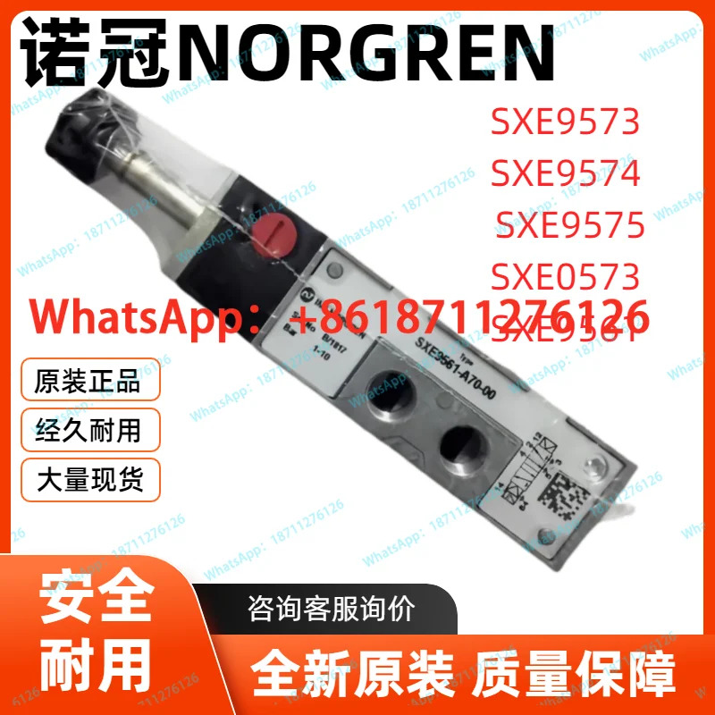 SXE9561-A80-00/SXE9561-A81-00 NORGREN 솔레노이드 밸브 SXE9561-A71-00