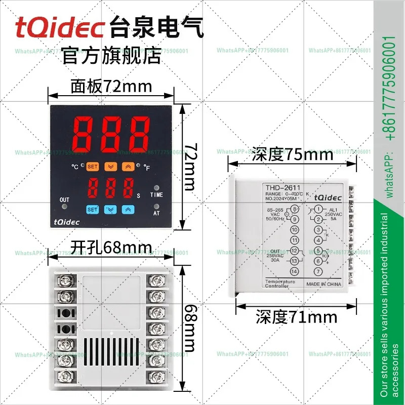 시온도 통합 컨트롤러 TH-2000THF-2000 THD-2000