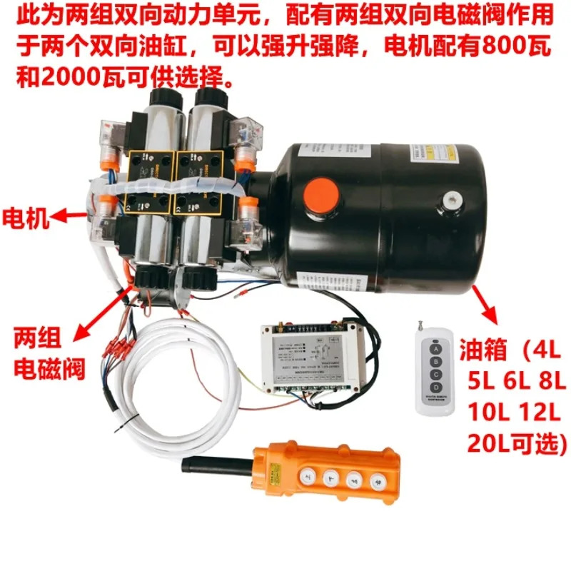 12V24V48V60V72V 유압 파워 유닛 리모컨 트 양방향 자동차 테일보드 펌프 스테이션