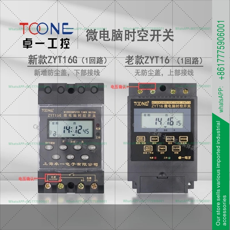 TOONE 마이크로컴퓨터 시제어 스위치 ZYT16G KG316T ZYT16G-2a ZYT16G-3a