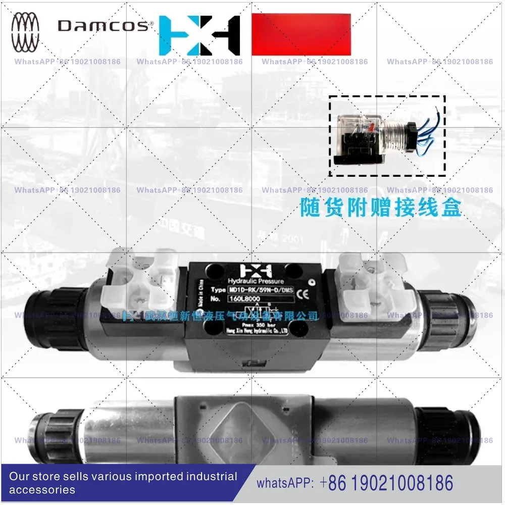 DAM 마린 해치 커버 유압 솔레노이드 밸브 MD1D-RK/59N-D/DMS S9/59N-A/DMS
