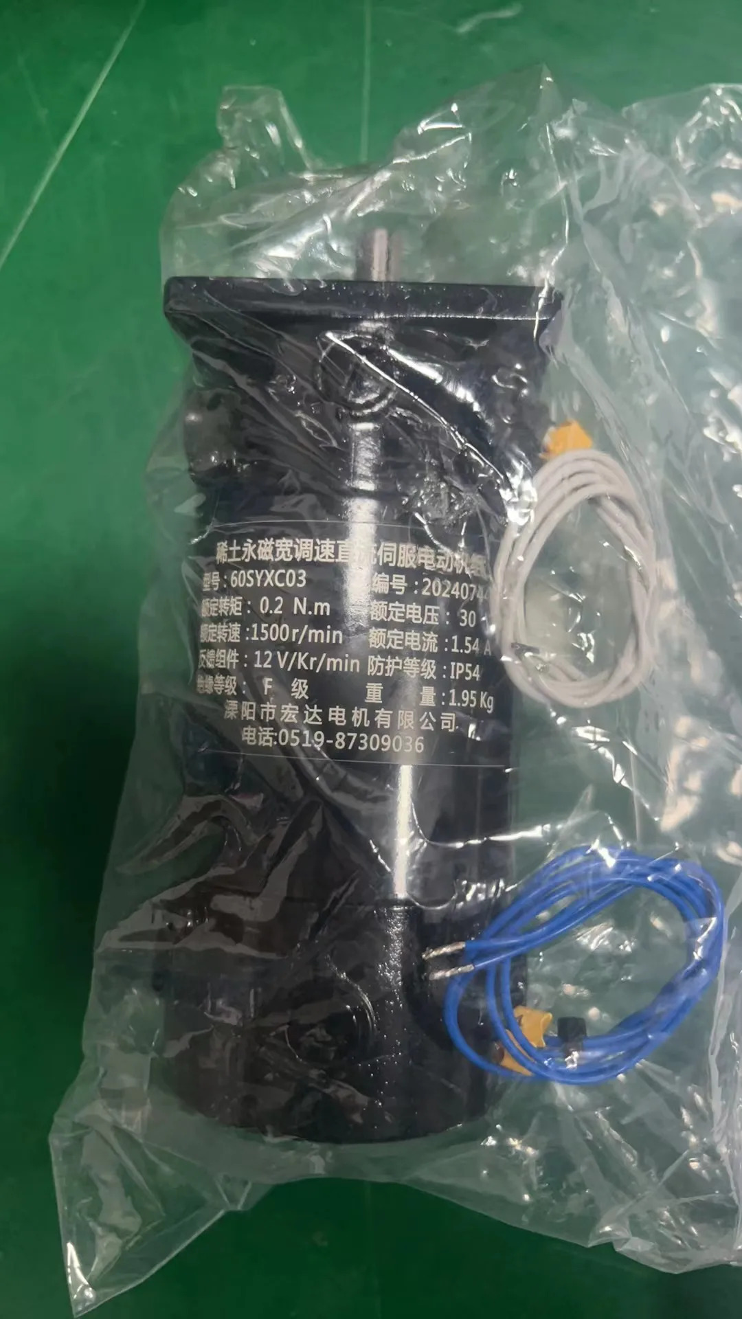 서보모터 60SYXC03 새