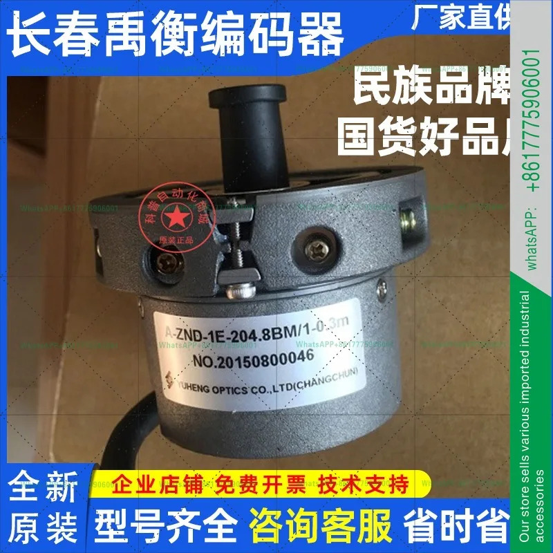 A-ZND-1A-204.8BM 신품 오리지널 엘리베이터 유헹 엔코더 ZND-1E-204.8BM