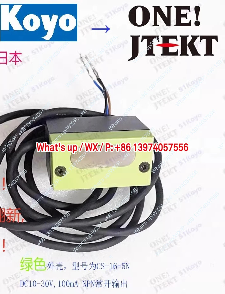 CS-16-5N 2557 KOYO JTEKT 코모리 후지 인쇄기딜리버리 오리지널 나사
