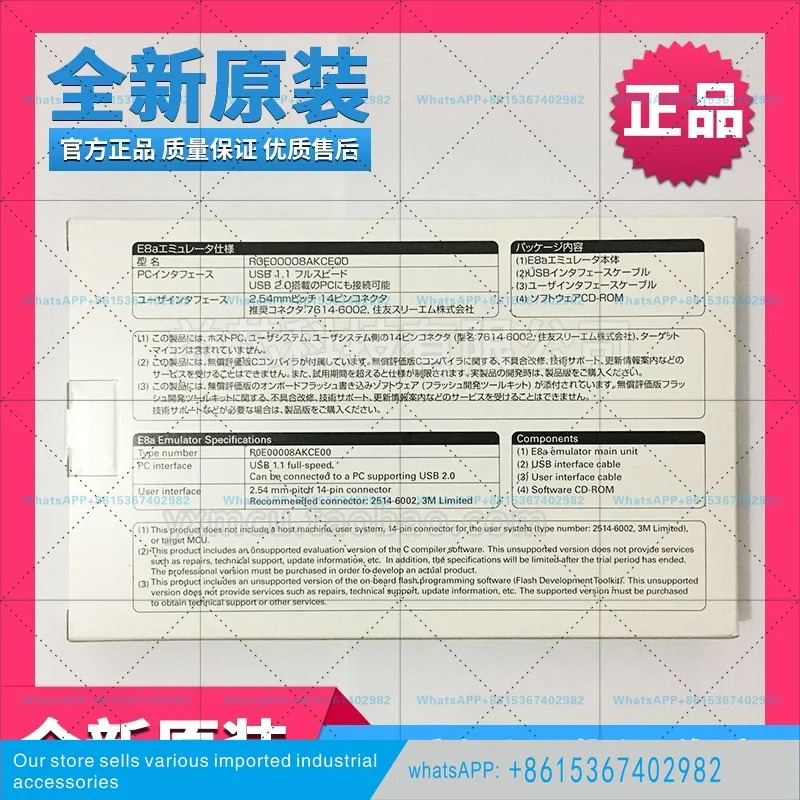에버깅/에뮬레이터 레네사스 E8A 프로그래밍 E1