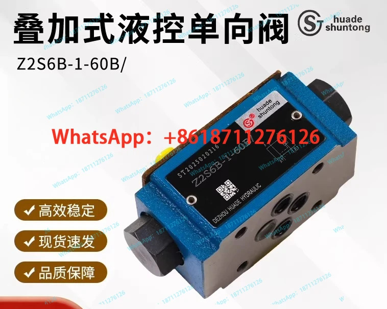 유압 적층형 제어 체크밸브 Z2S6 Z2S10 Z2S16 압력 유지 밸브