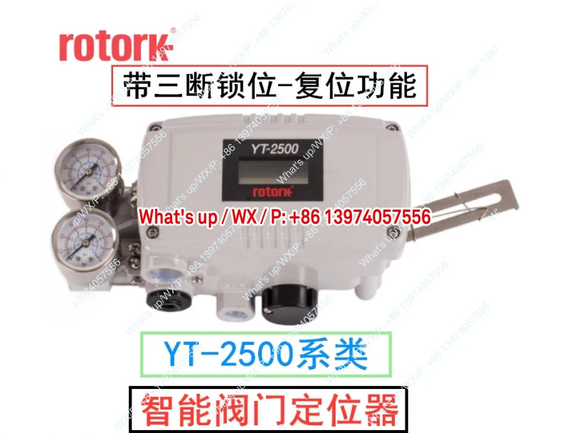 로터크 YT-2500L 지능형 위치추적기 YT-2500RDN5201F