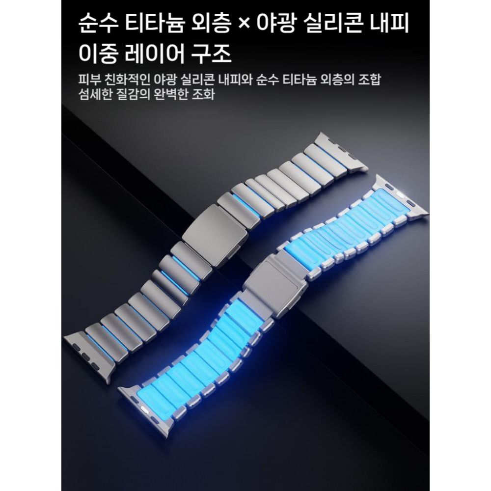 애플워치 11세대 울트라3 야광 스트랩 순수 티타늄 실리콘 메탈 밴드 - 상세 이미지 3