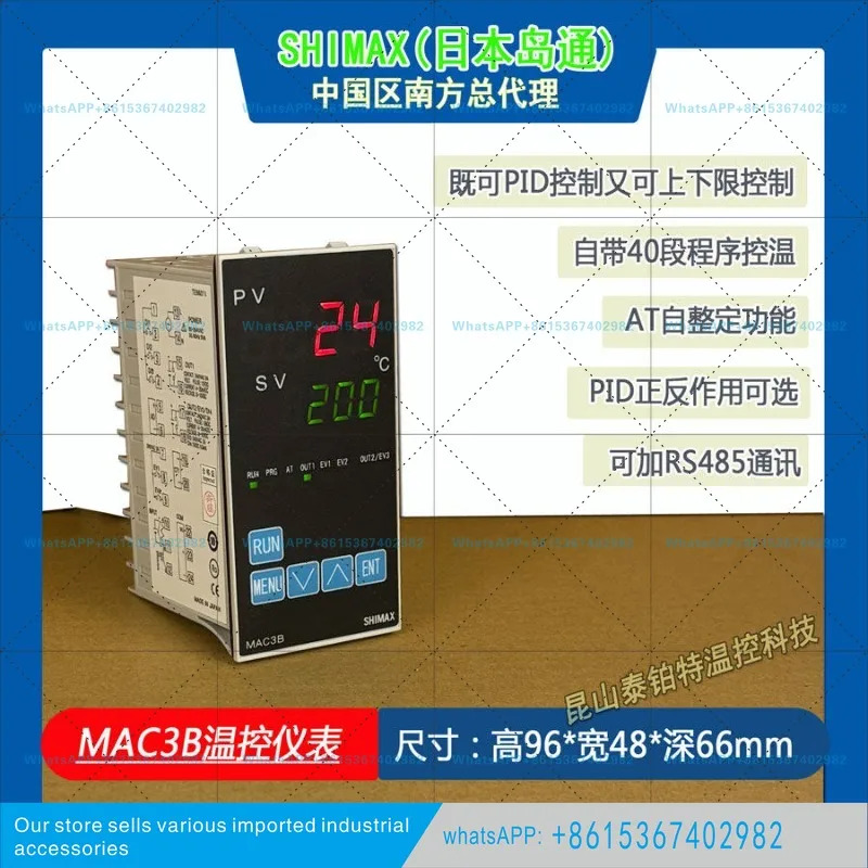 일반 점 MAC3A/MAC3B 컨트롤러 온도 조절기