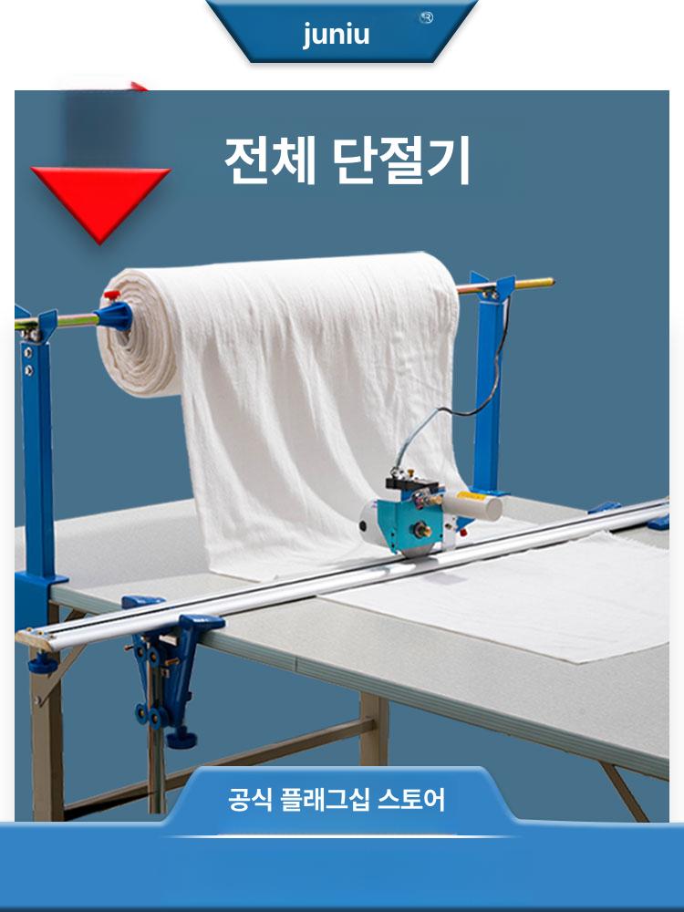 자동 원단재단기 슬라이드 레일 의류 재단기 커팅기 세트 가죽 무선 오토컷 트랙 피할기 - 상세 이미지 2