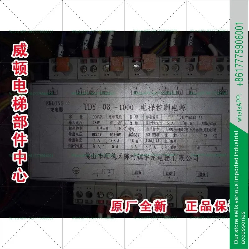 엘리베이터 제어 변압기 TDY-03-1000VA/DK2-1000VA/위 순서 표시기 포함